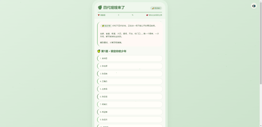 “我在AI里和偶像偷偷恋爱”：嫂嫂模拟器，一场清醒又上瘾的造梦 - AO3小站