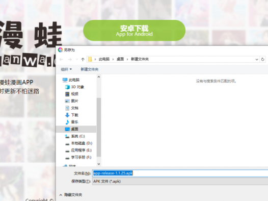 漫蛙manwa2：最新网页版在线入口app下载链接