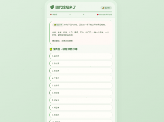 “我在AI里和偶像偷偷恋爱”：嫂嫂模拟器，一场清醒又上瘾的造梦