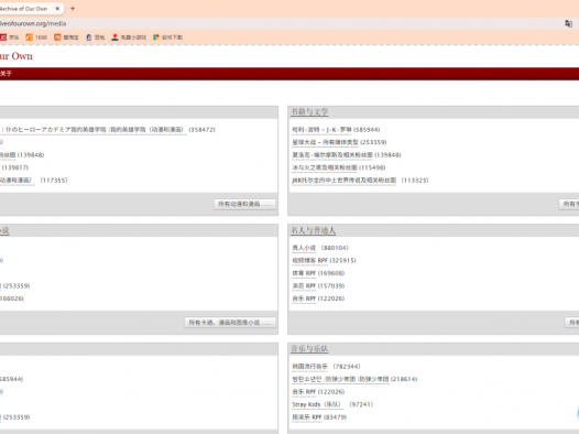 ao3官网怎么访问？ao3官网最新首页链接网页版直链入口。